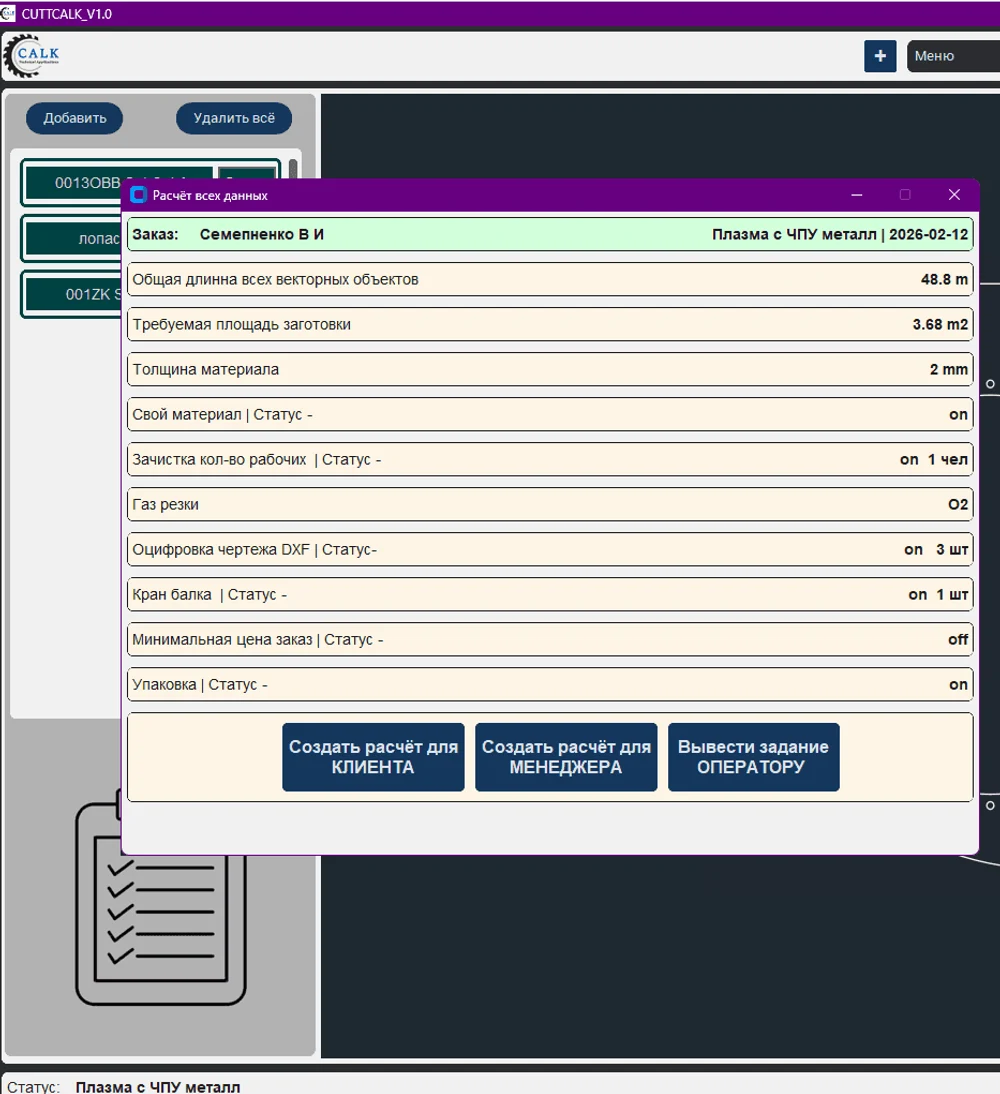 Лучшее решение для вашего бизнеса
4 модуля в подарок!