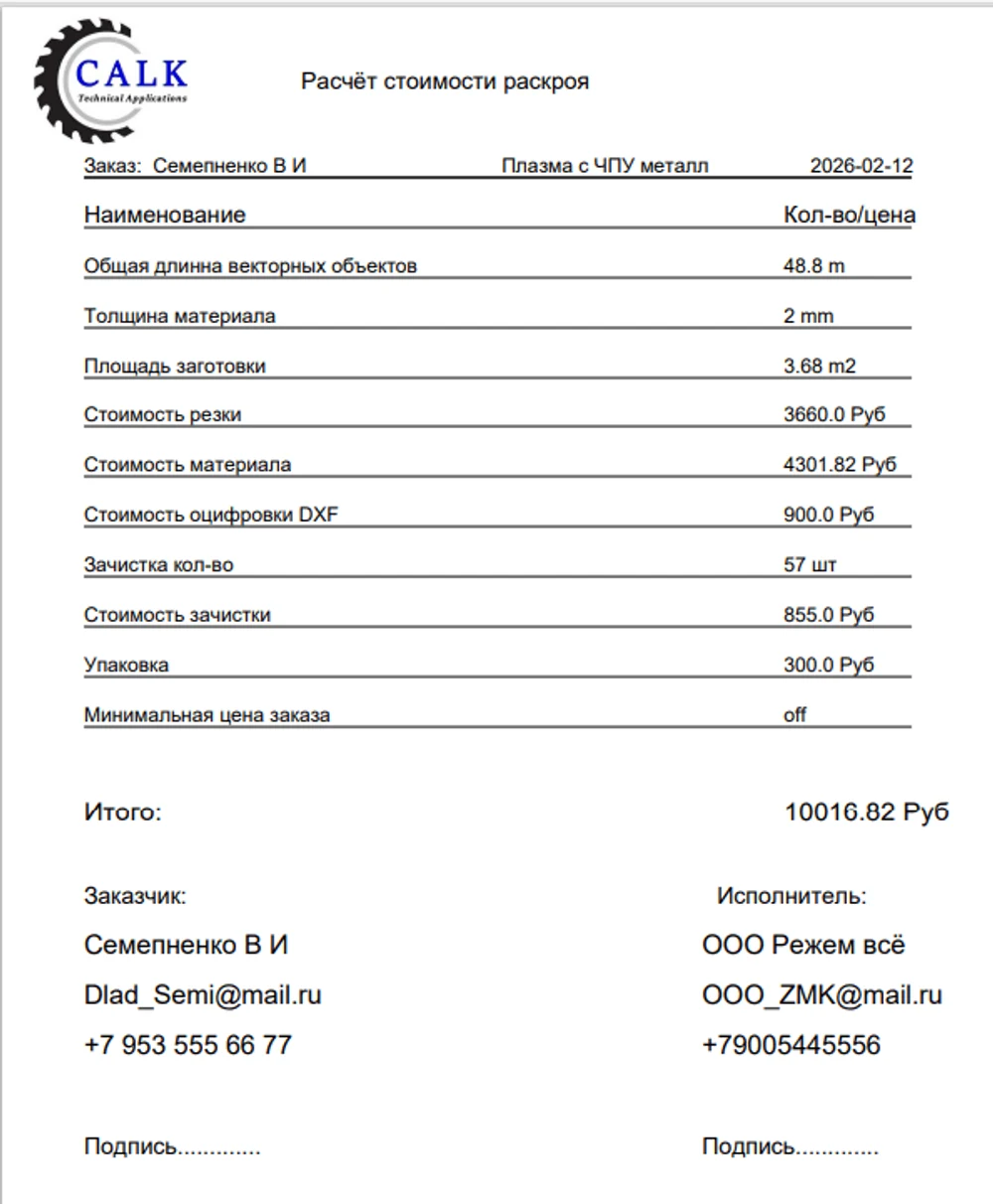 Лучшее решение для вашего бизнеса

4 модуля в подарок!