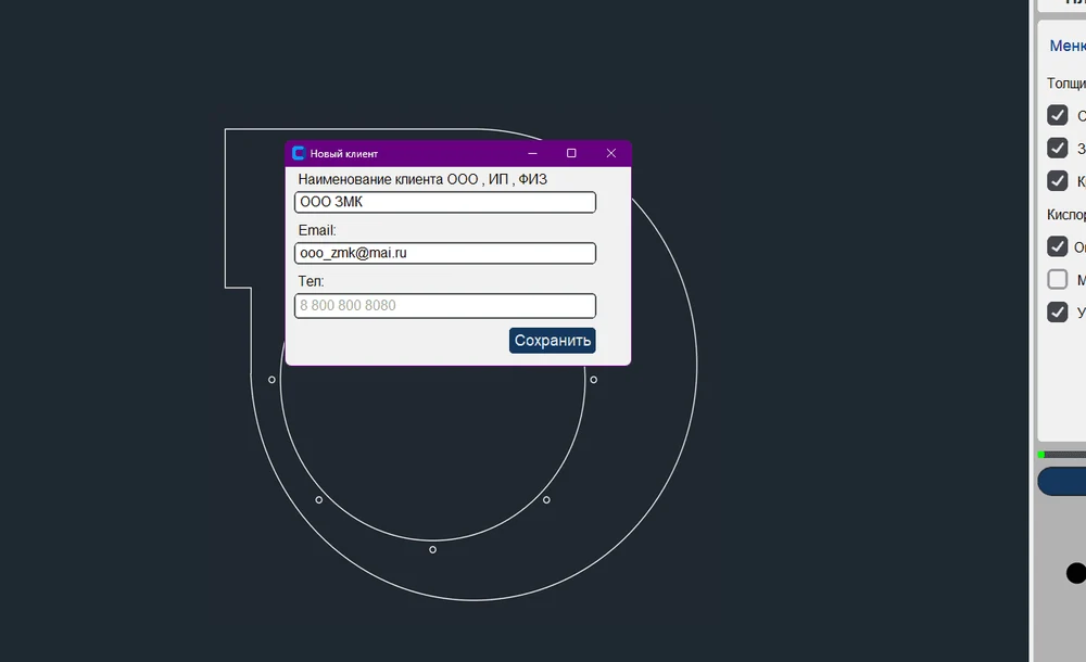 Лучшее решение для вашего бизнеса
4 модуля в подарок!